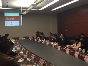 市金融办联合中经咨询公司成功举办政府与社会资本合作（PPP）交流会，共谋金融信息咨询新篇章