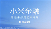 金融信息咨询的视觉表达 小米金融客服咨询图片的深层解读